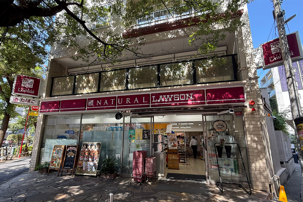ナチュラルローソン 渋谷神泉町店 徒歩約2分(約150m)
